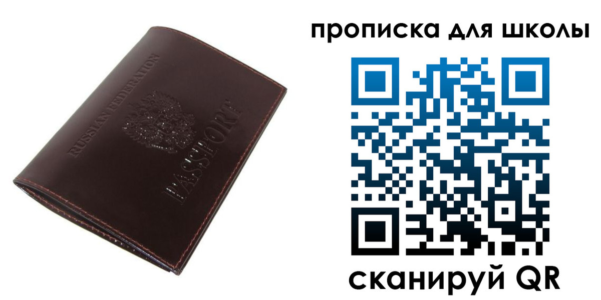прописка гарантия в Балее