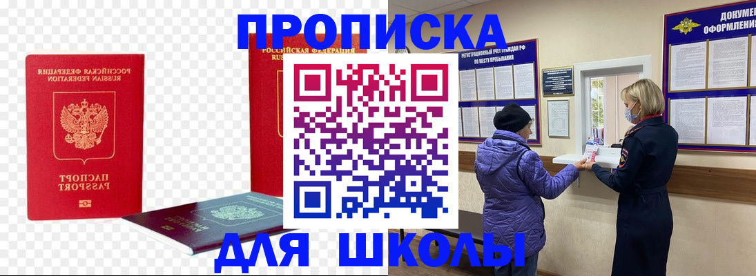 где прописаться в Балее